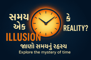"સમય એક Illusion કે Reality – Gujarati blog on science, spirituality, and the mystery of time"
