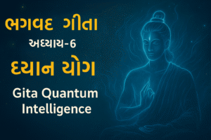 Meditative divine figure in blue aura representing Bhagavad Gita Adhyay 6 Dhyan Yog with Gita Quantum Intelligence concept on a cosmic background.